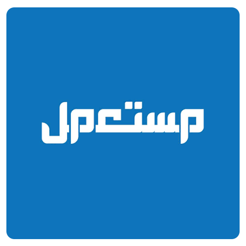 مستعمل
